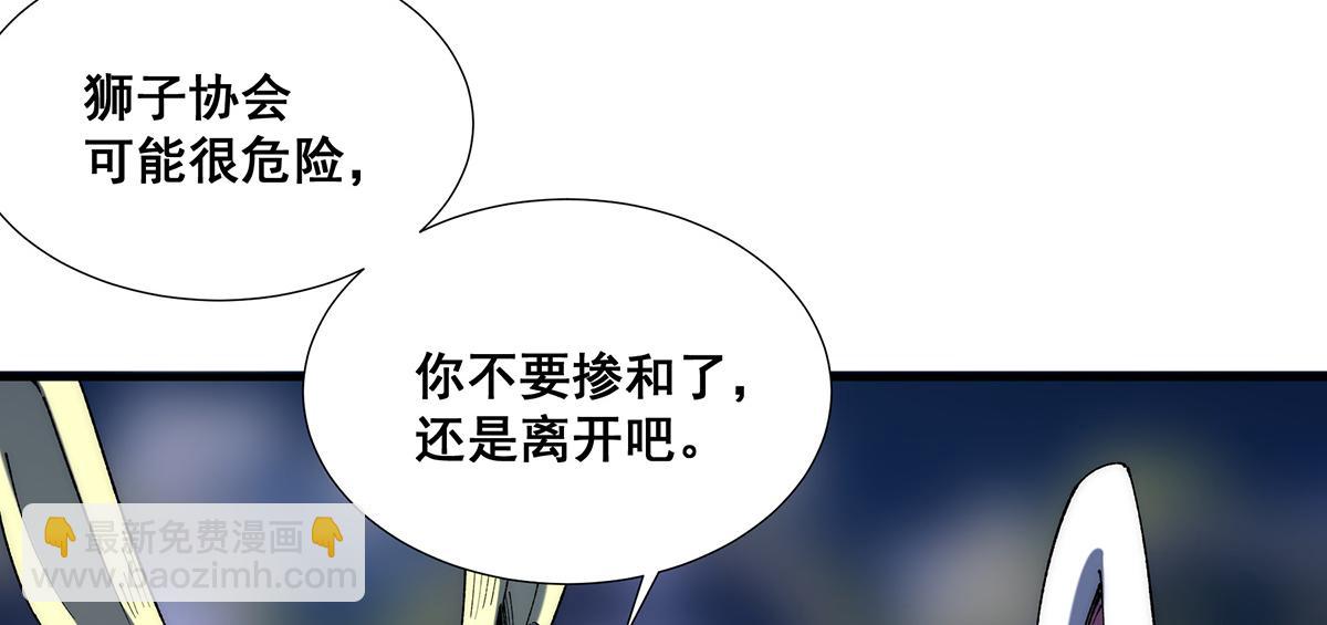 🍘無限推演 35 第8页