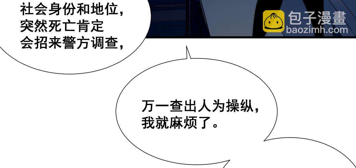 🍘無限推演 37 第12页