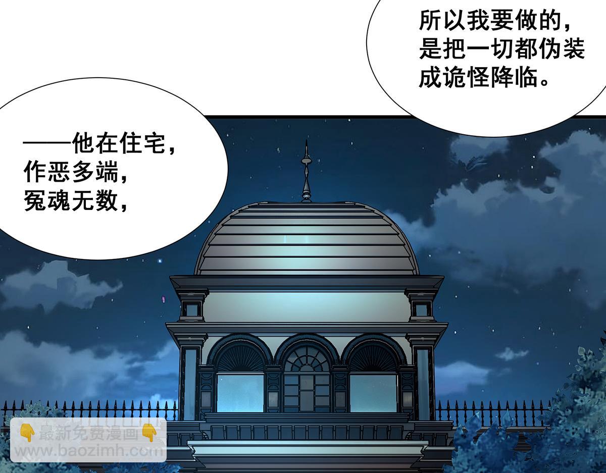 🍘無限推演 37 第13页