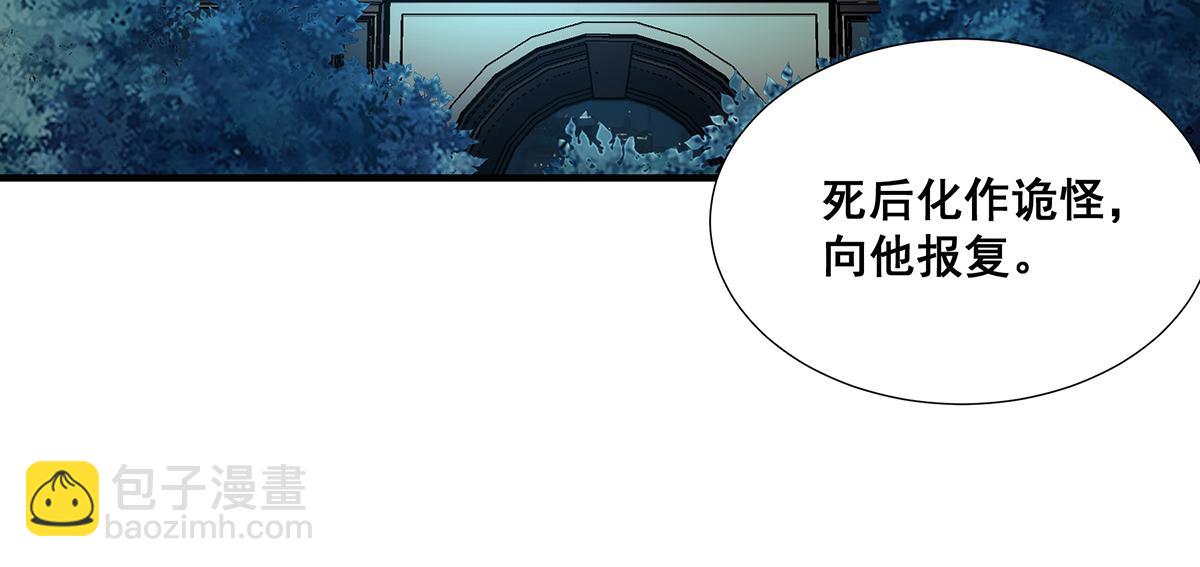 🍘無限推演 37 第14页