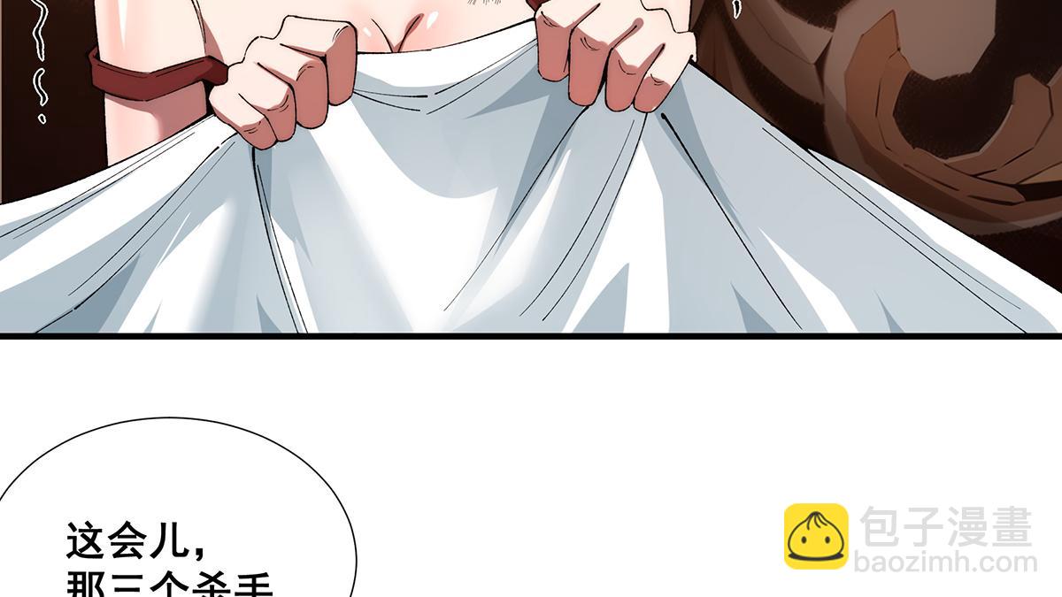 🍘無限推演 37 第20页