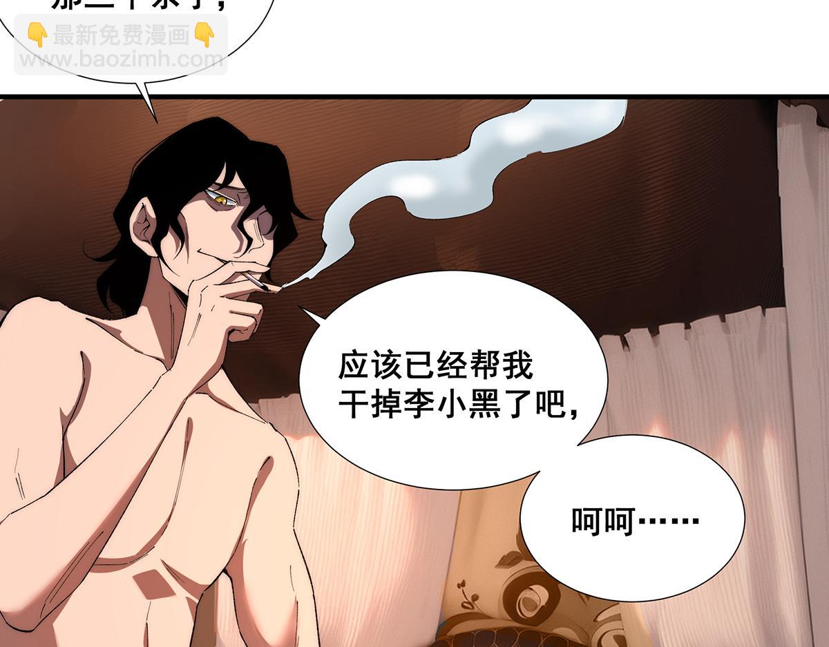 🍘無限推演 37 第21页