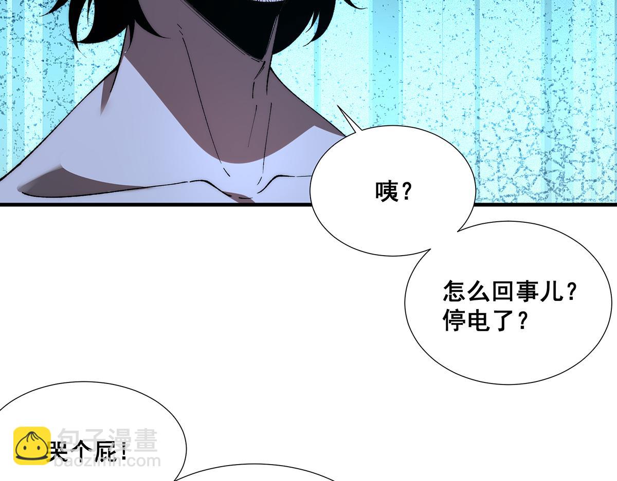 🍘無限推演 37 第27页