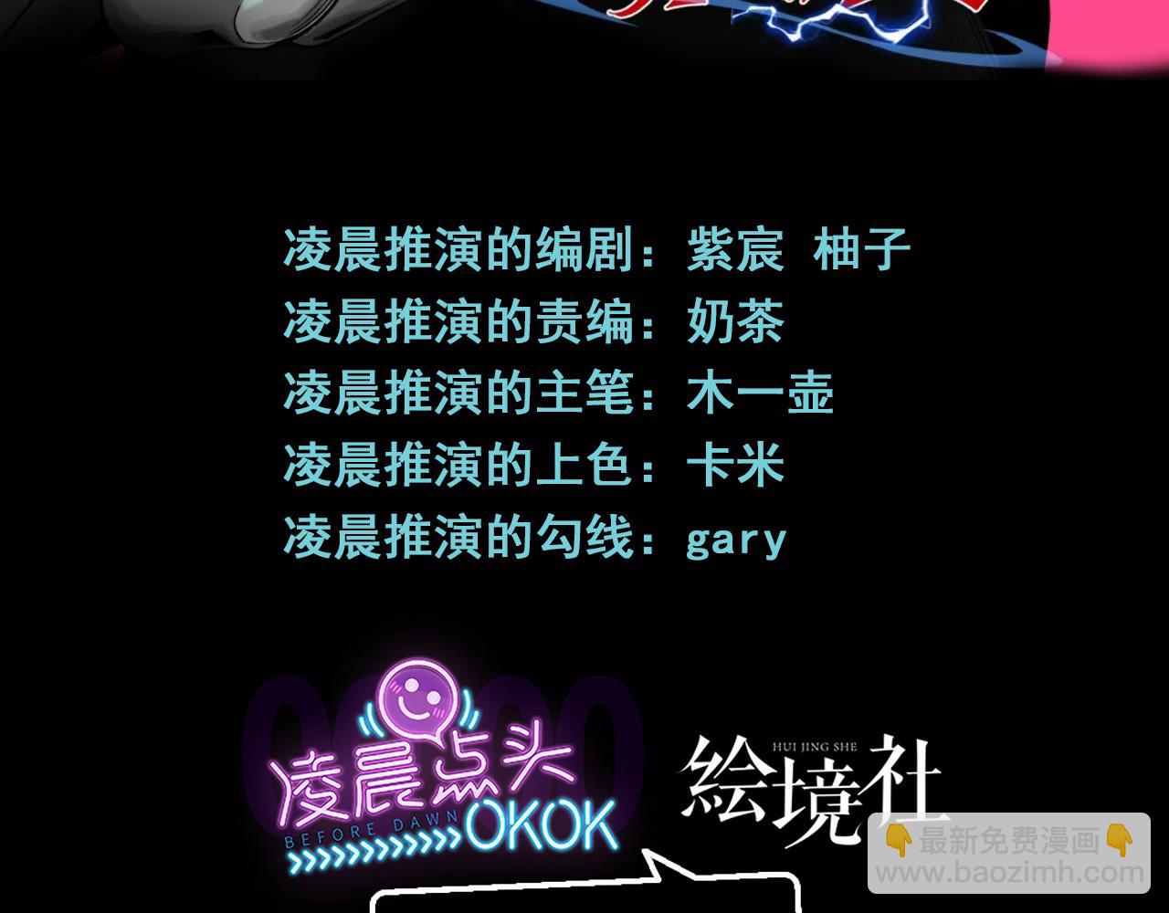 🍘無限推演 37 第3页