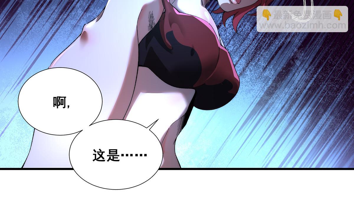 🍘無限推演 37 第32页