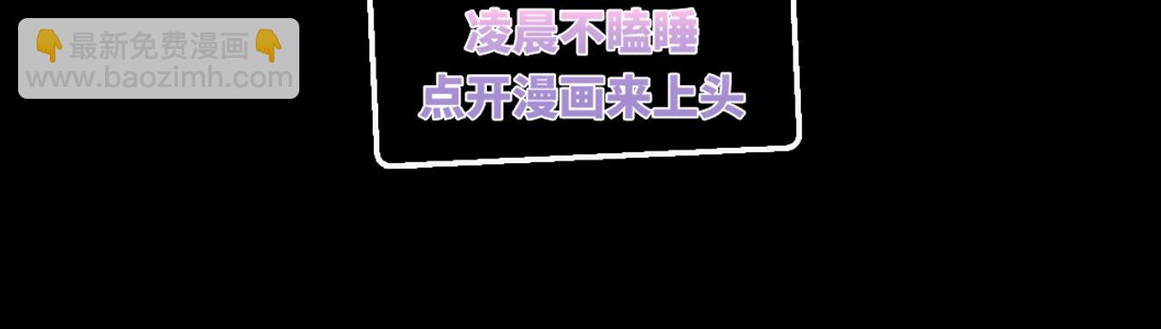 🍘無限推演 37 第4页