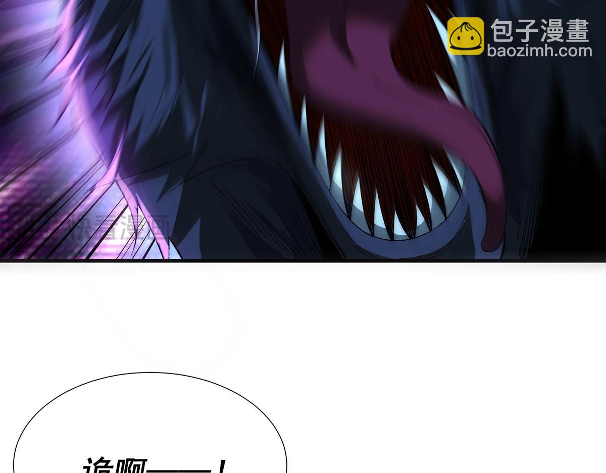 🍘無限推演 37 第43页