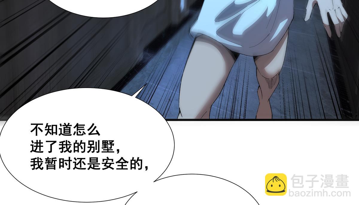 🍘無限推演 37 第48页