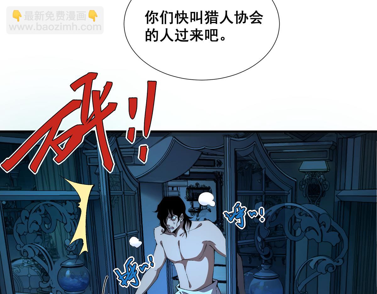 🍘無限推演 37 第49页