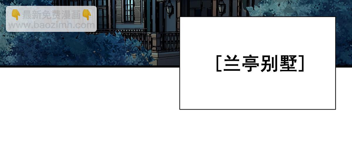 🍘無限推演 37 第6页