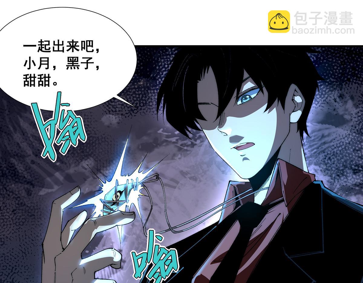 🍘無限推演 37 第7页