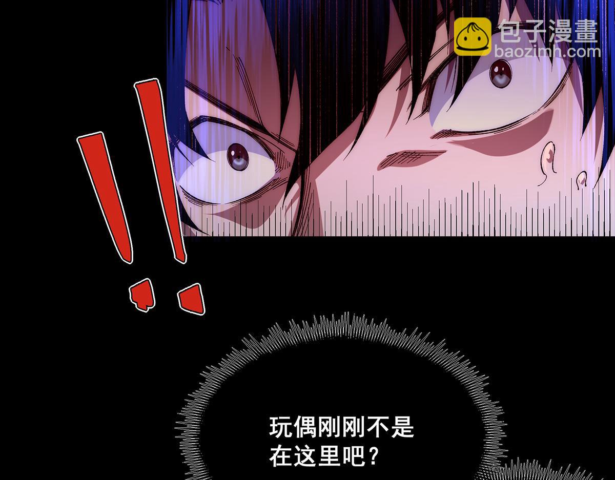 🍘無限推演 39 第15页