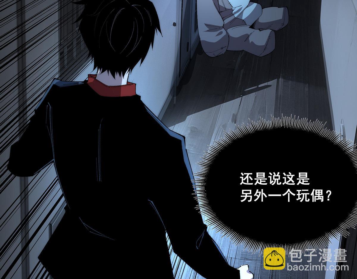 🍘無限推演 39 第17页