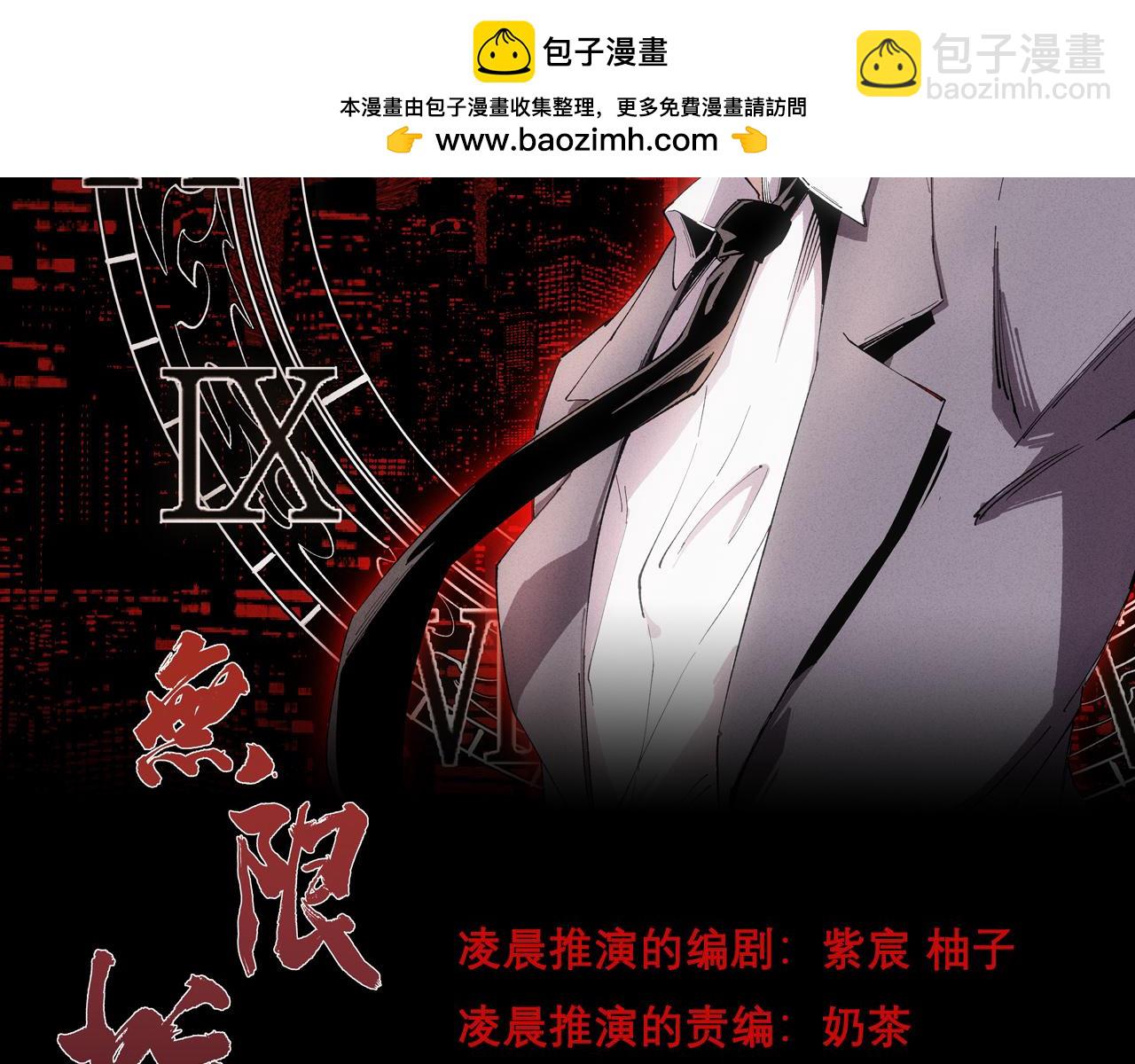🍘無限推演 39 第2页