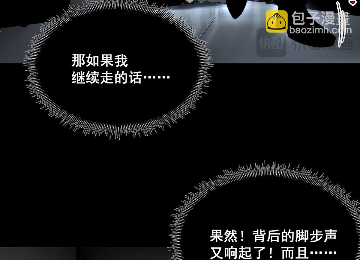 🍘無限推演 39 第20页