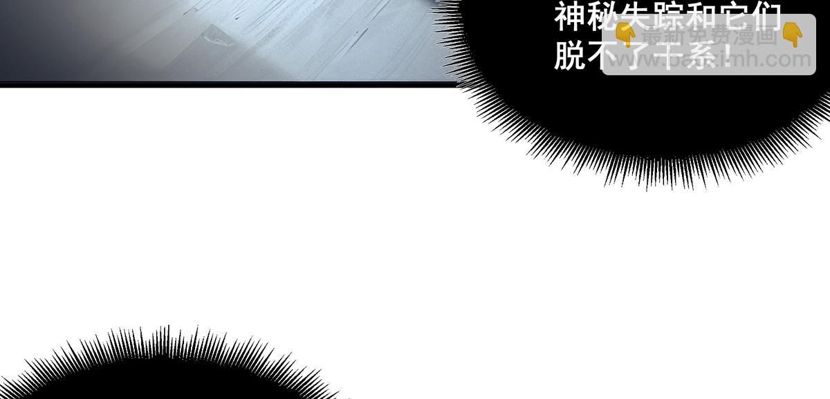 🍘無限推演 39 第36页