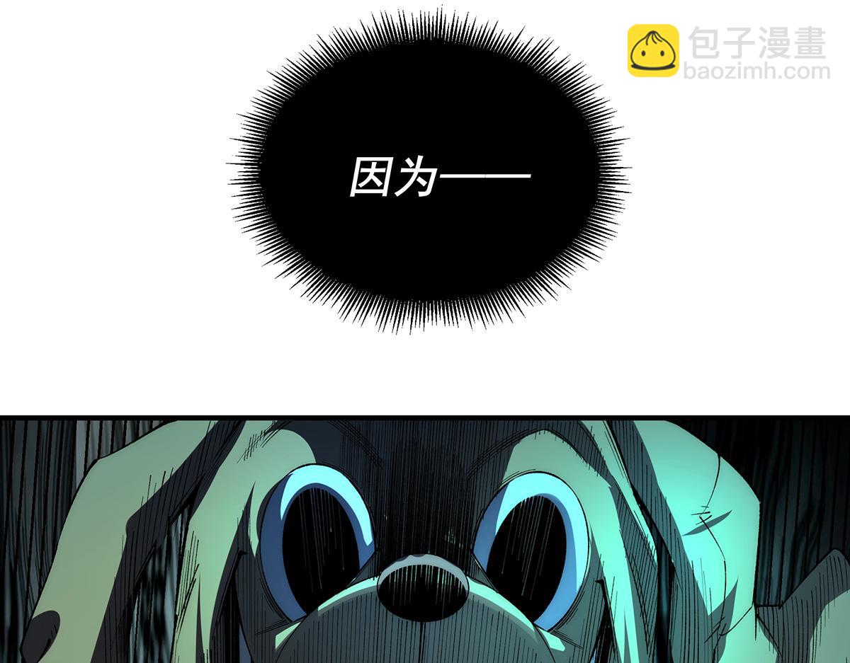 🍘無限推演 39 第41页