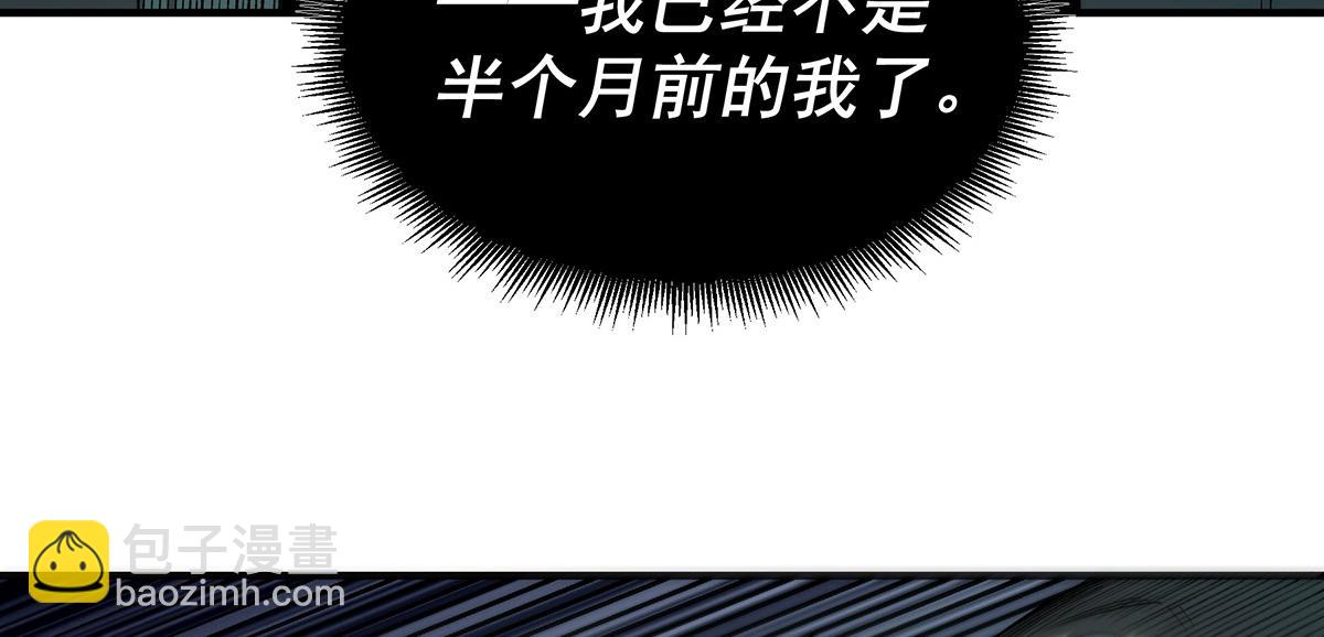 🍘無限推演 39 第44页