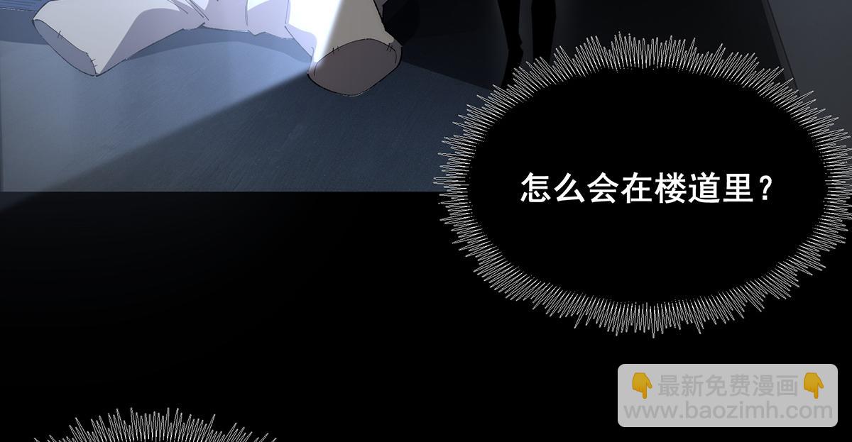 🍘無限推演 39 第6页