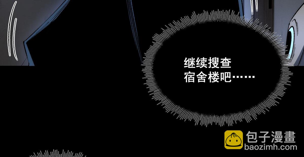 🍘無限推演 39 第8页