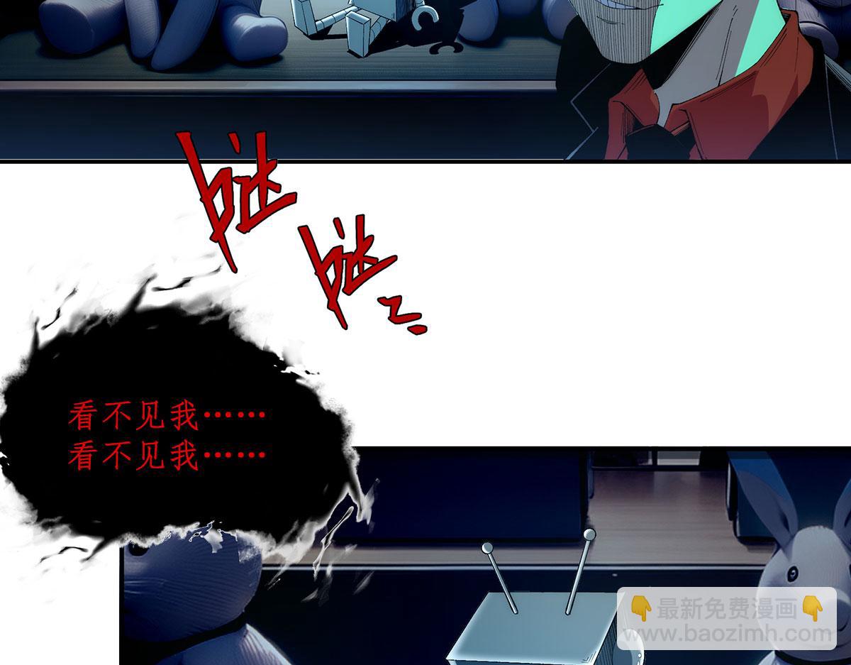 🍘無限推演 41 第11页