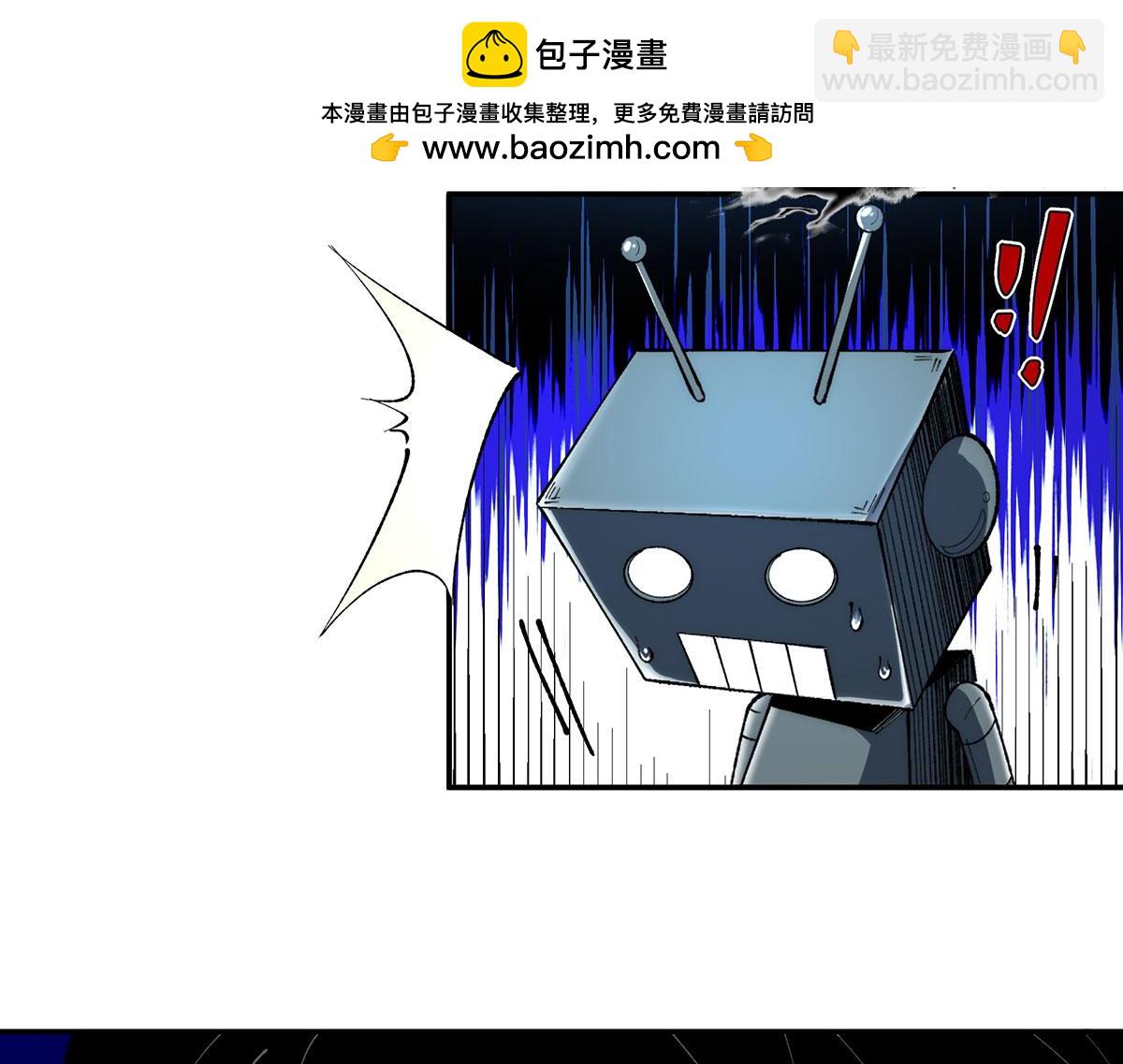 🍘無限推演 41 第13页