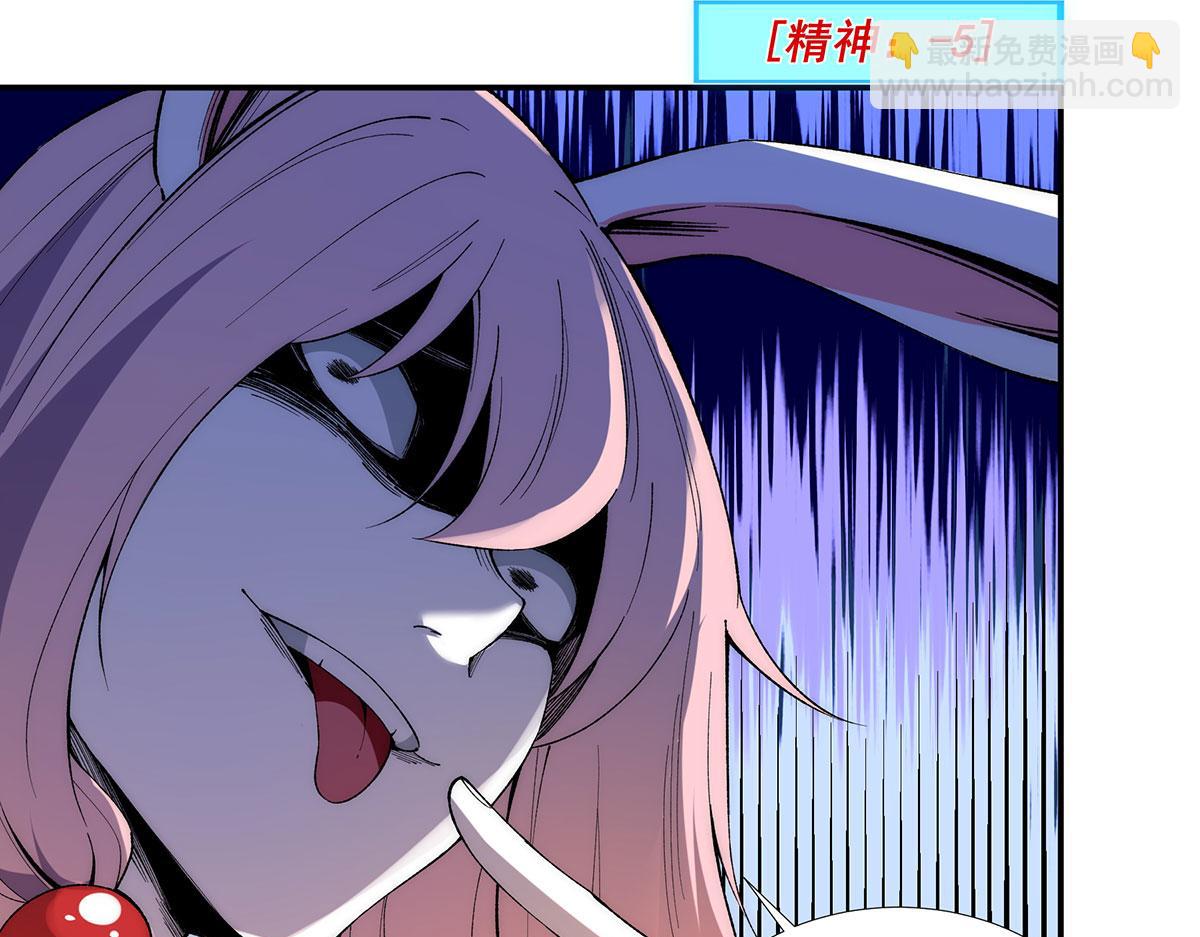 🍘無限推演 41 第17页