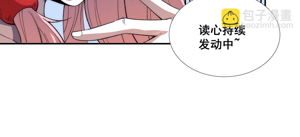 🍘無限推演 41 第18页