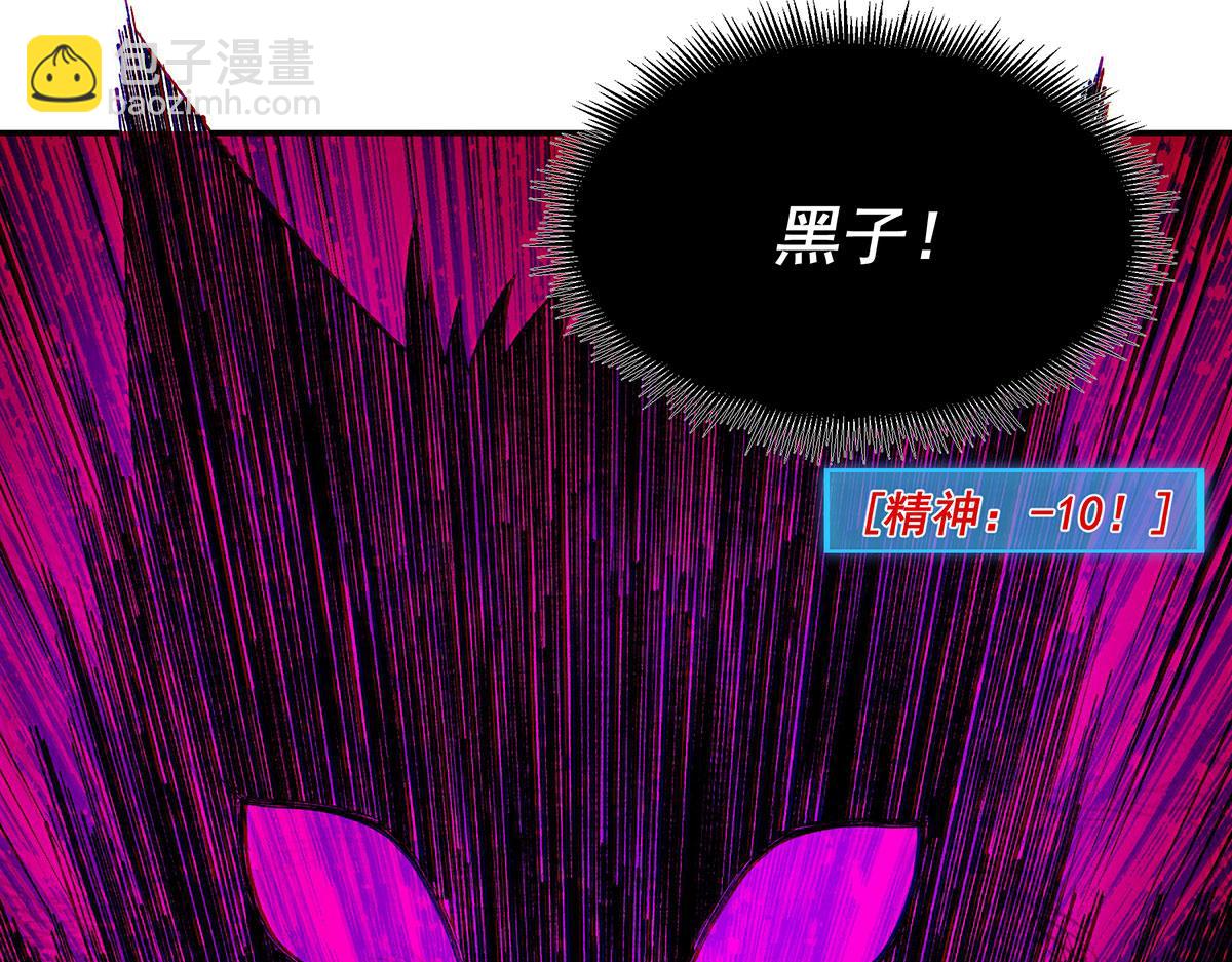 🍘無限推演 41 第19页