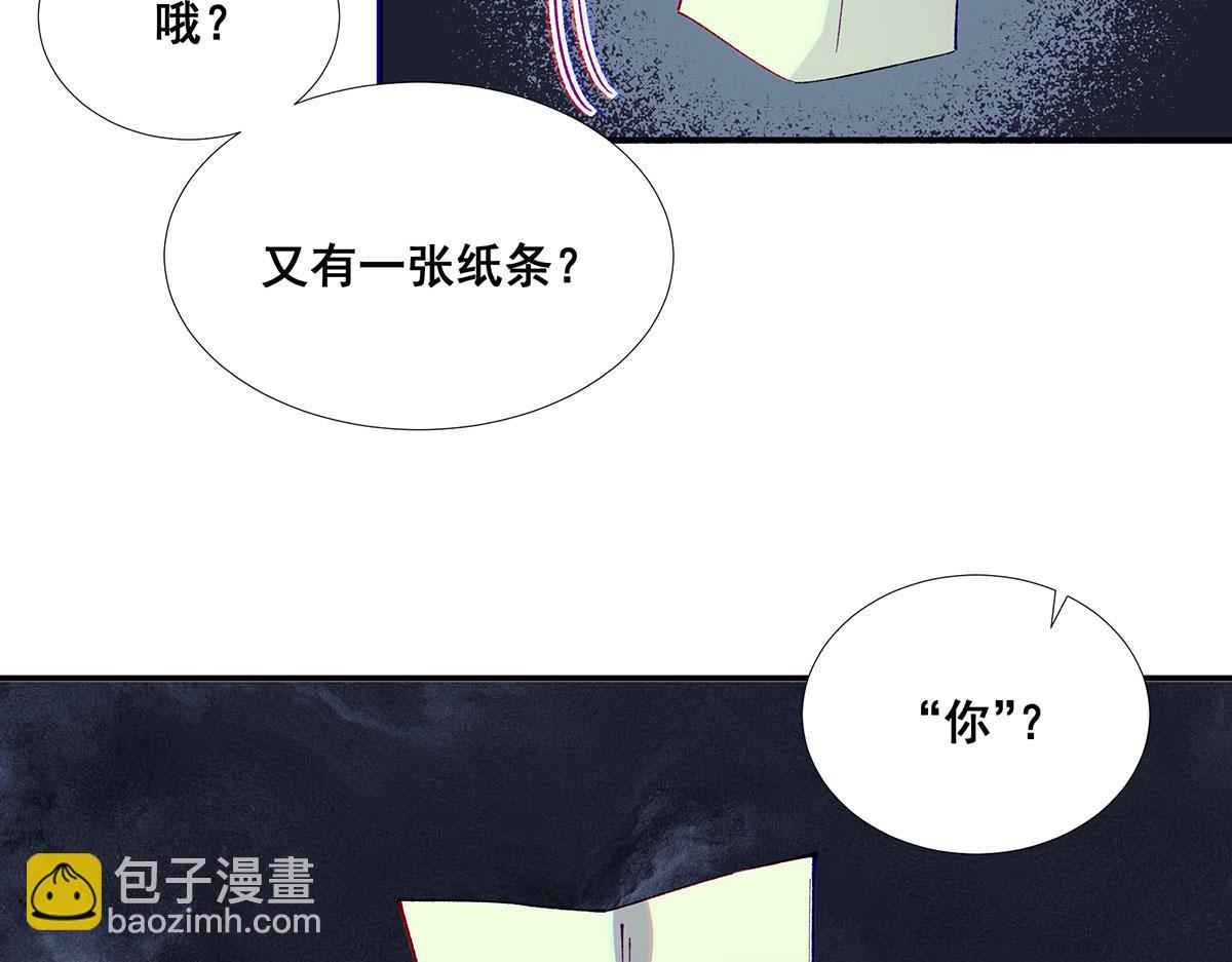 🍘無限推演 41 第25页