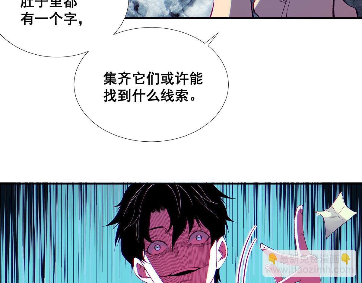 🍘無限推演 41 第27页