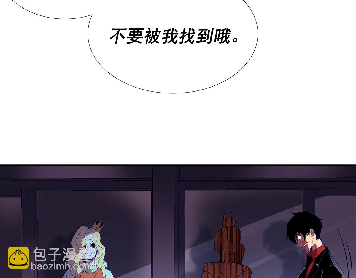 🍘無限推演 41 第29页