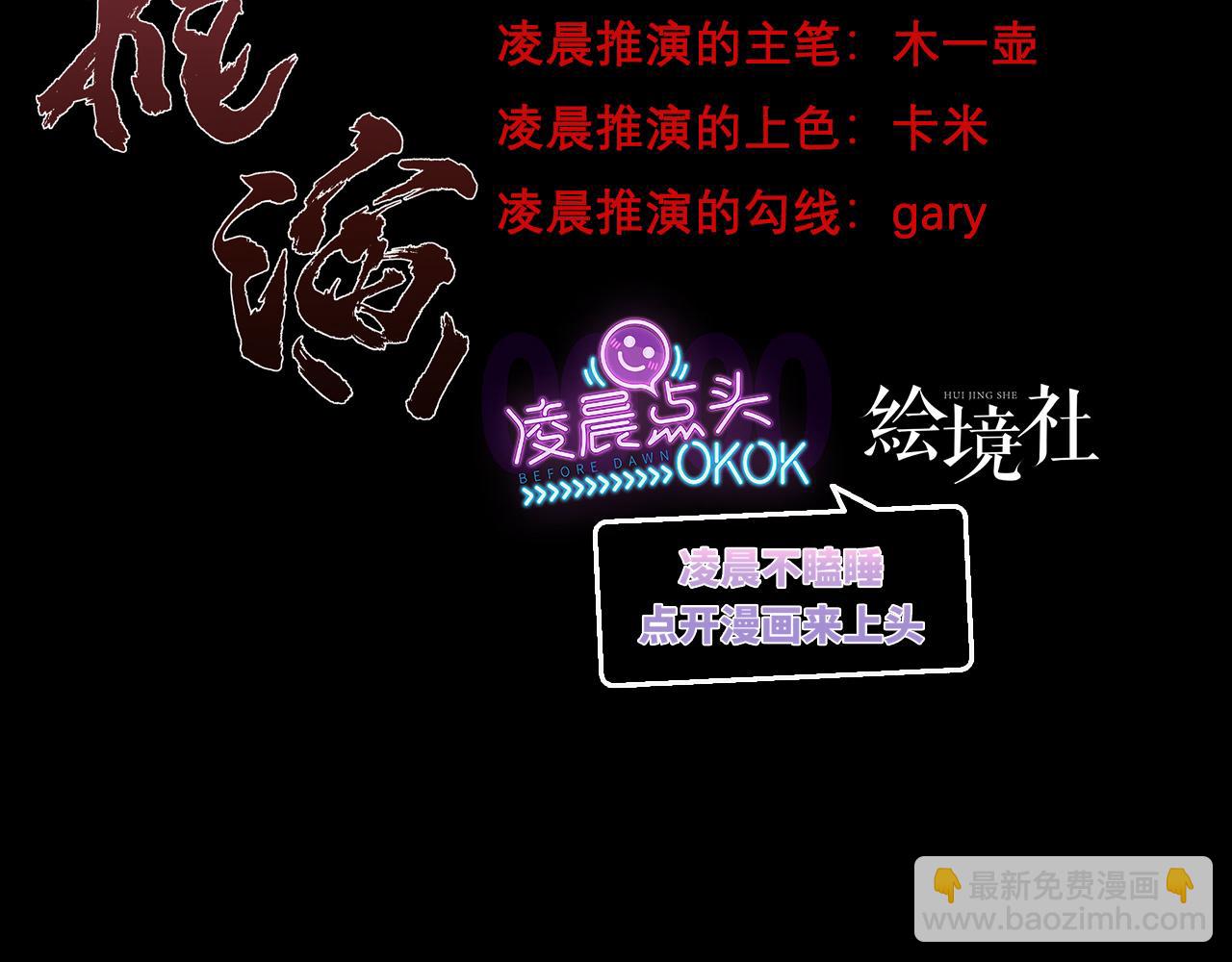 🍘無限推演 41 第3页