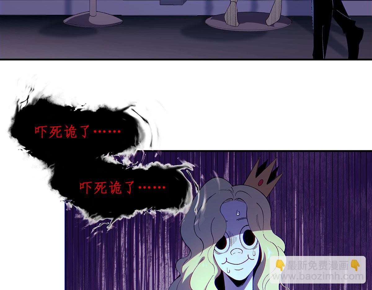 🍘無限推演 41 第31页