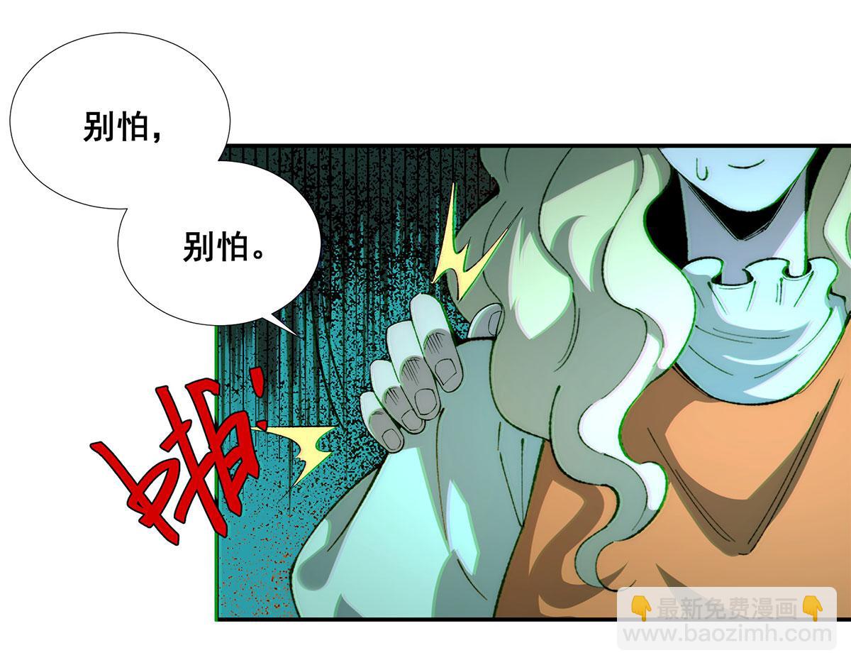 🍘無限推演 41 第33页