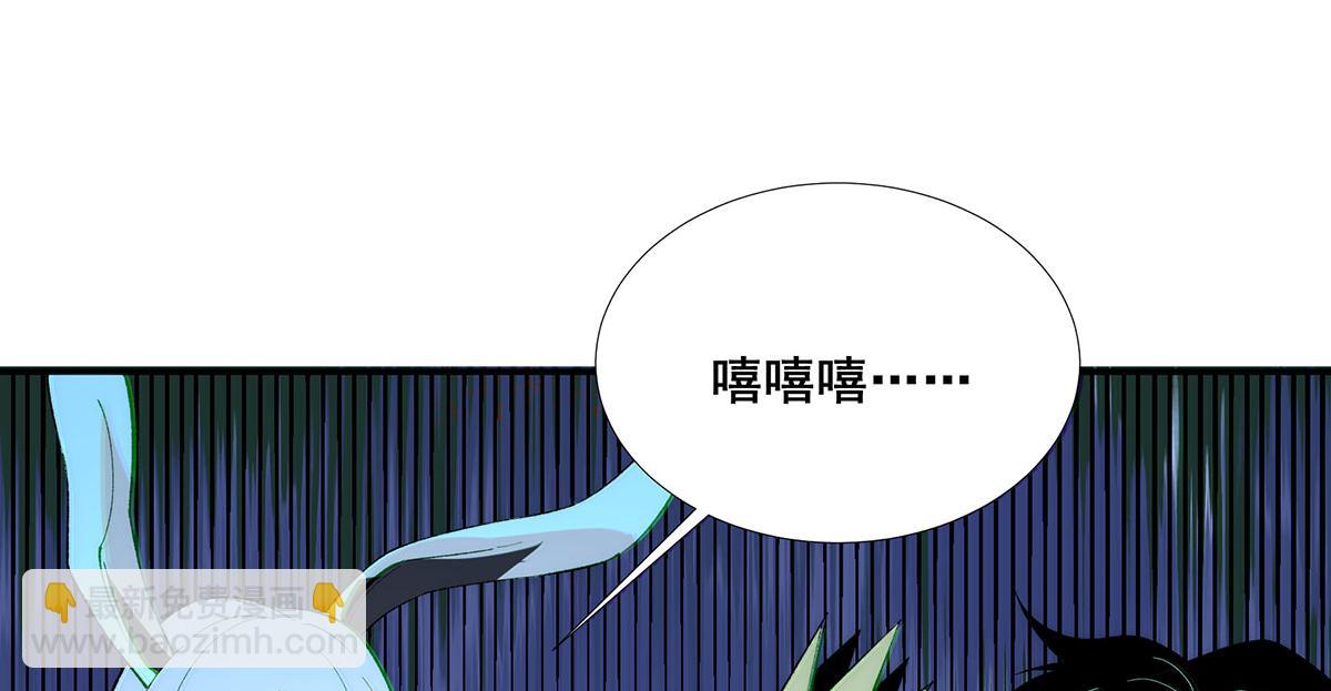 🍘無限推演 41 第34页