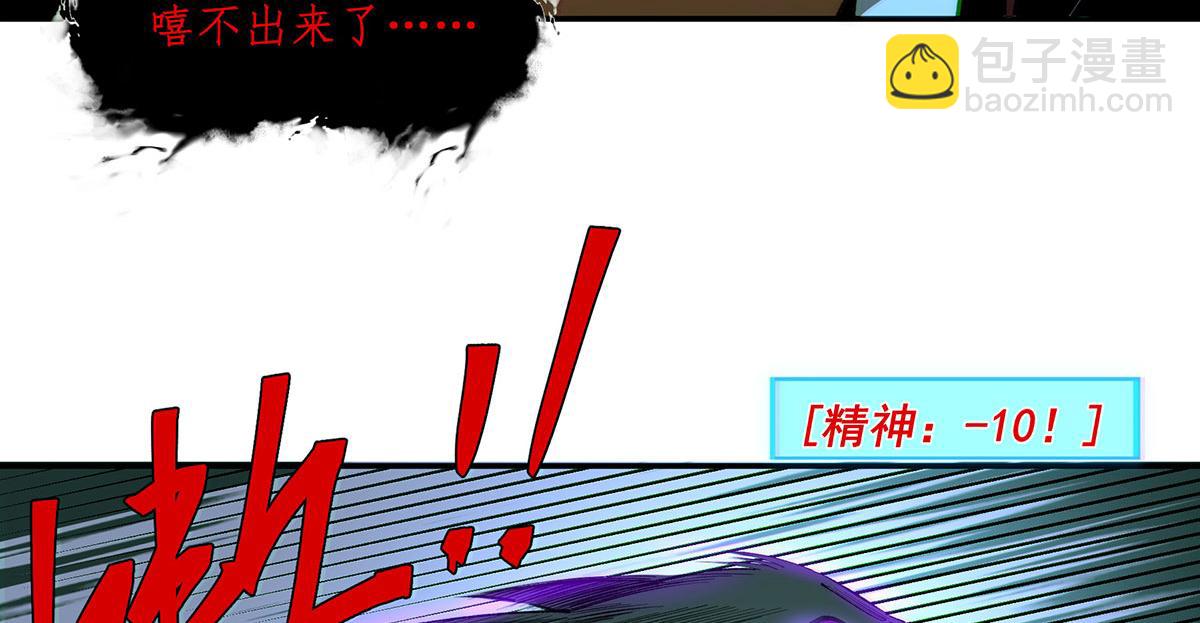 🍘無限推演 41 第36页