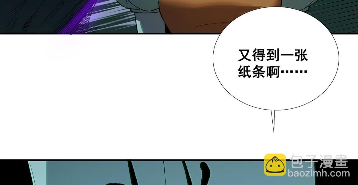 🍘無限推演 41 第38页