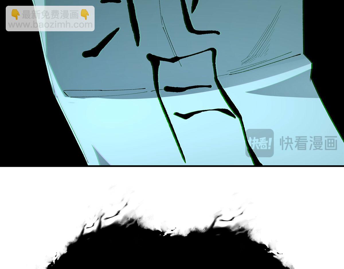 🍘無限推演 41 第39页