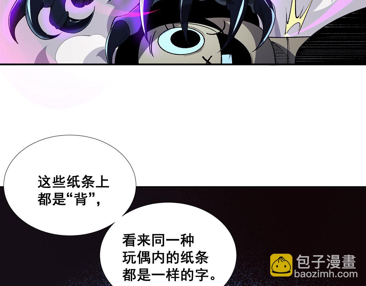 🍘無限推演 41 第49页