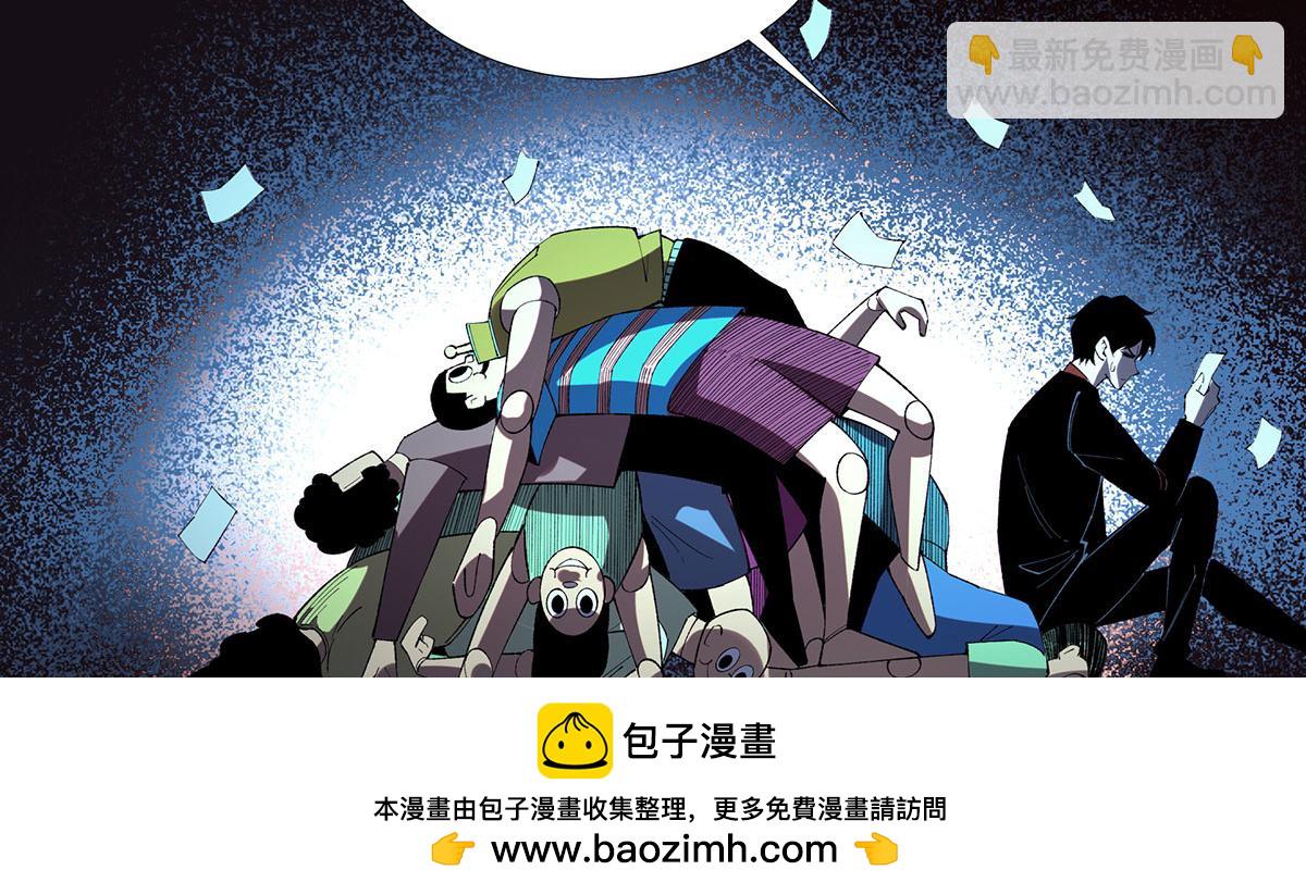 🍘無限推演 41 第50页
