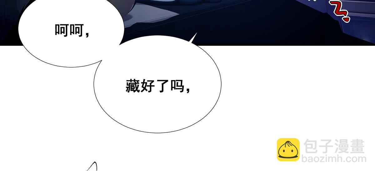 🍘無限推演 41 第6页