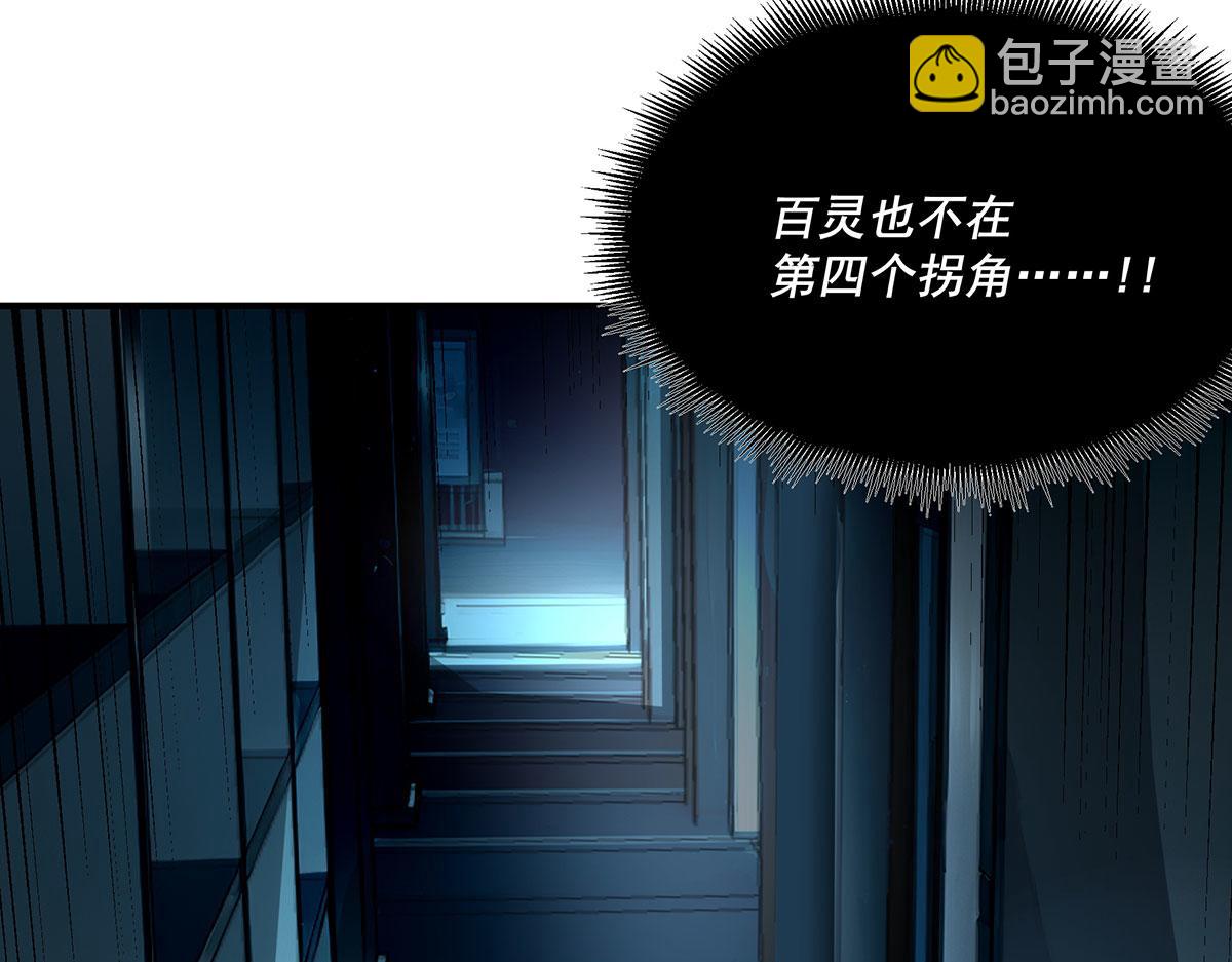 🍘無限推演 43 第15页