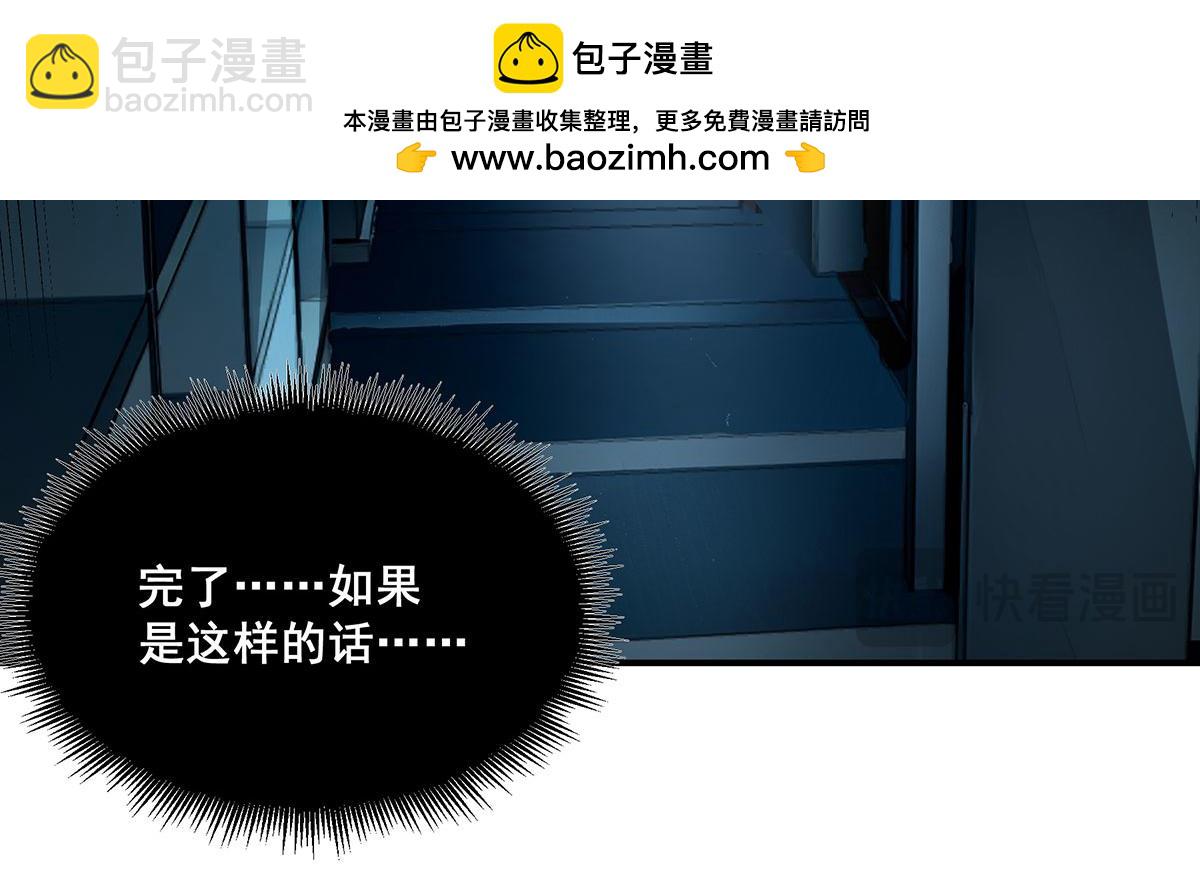 🍘無限推演 43 第16页