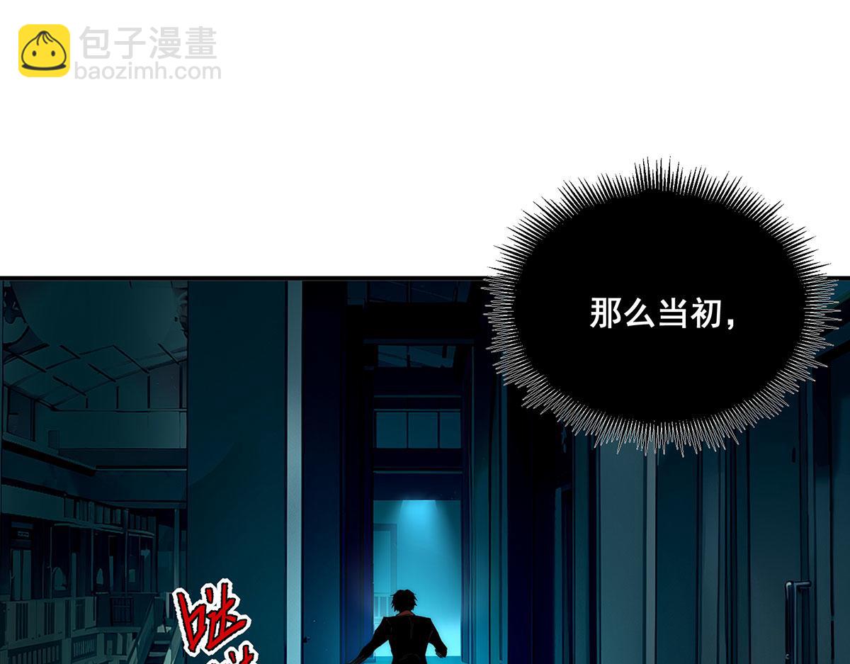 🍘無限推演 43 第17页