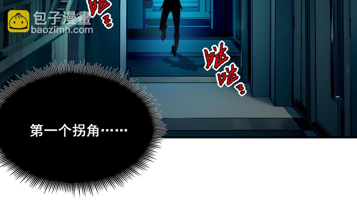 🍘無限推演 43 第18页