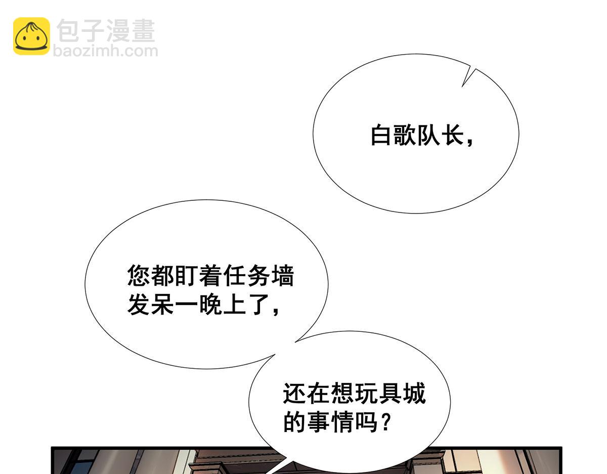 🍘無限推演 43 第19页