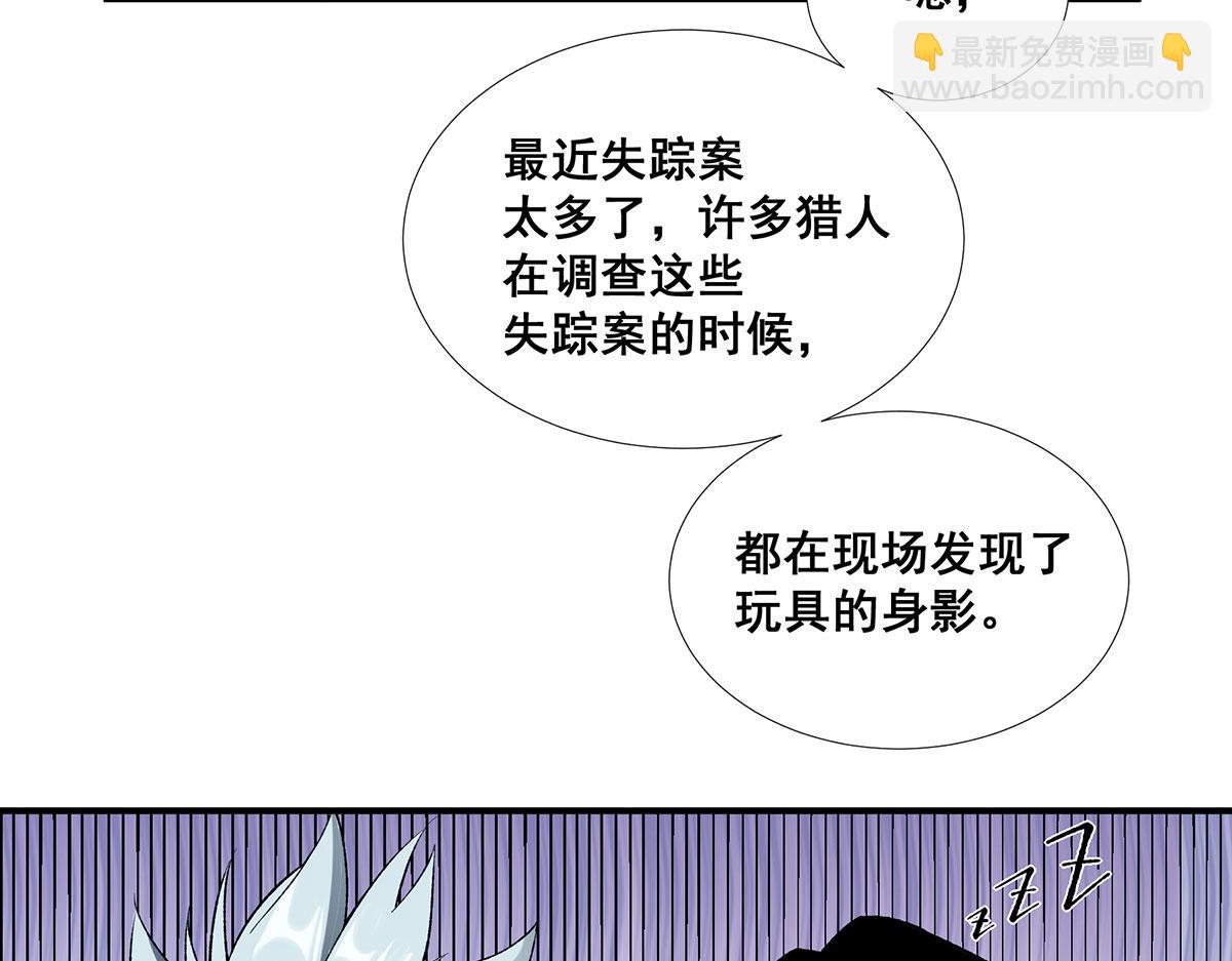 🍘無限推演 43 第21页