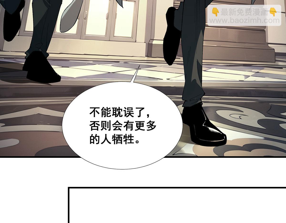 🍘無限推演 43 第27页