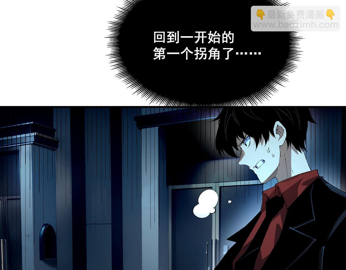🍘無限推演 43 第29页